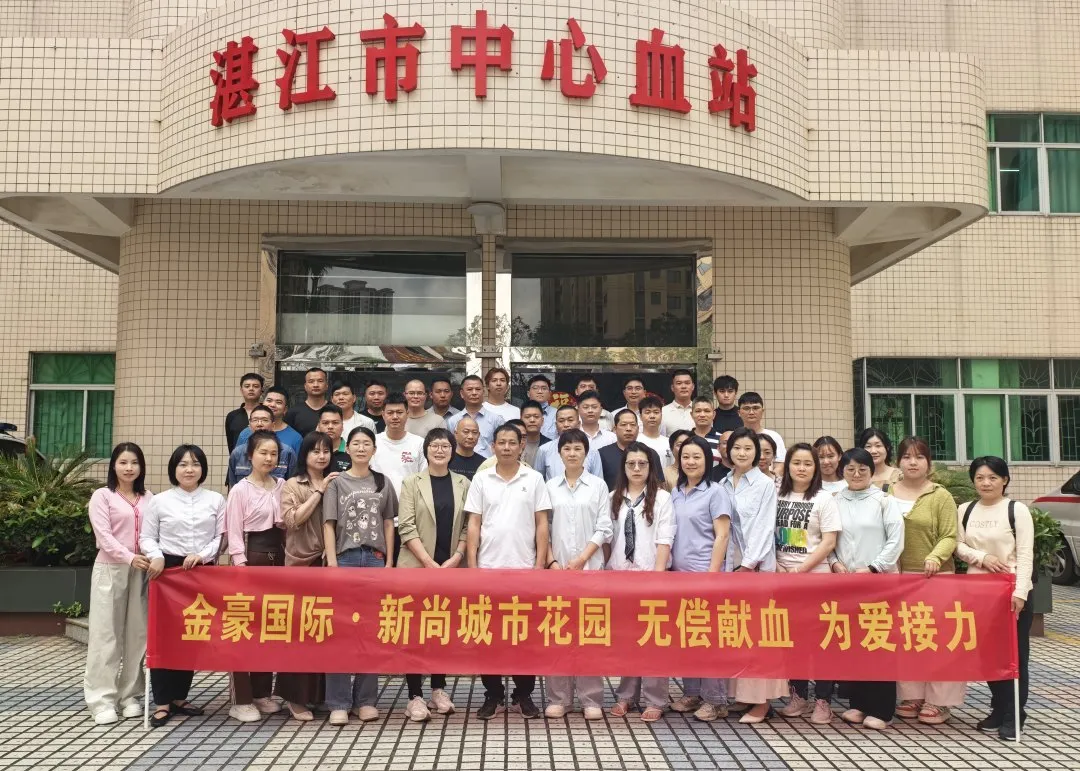 学雷锋见行动 | 广东佳品踊跃参加金豪国际·新尚城市花园献血活动